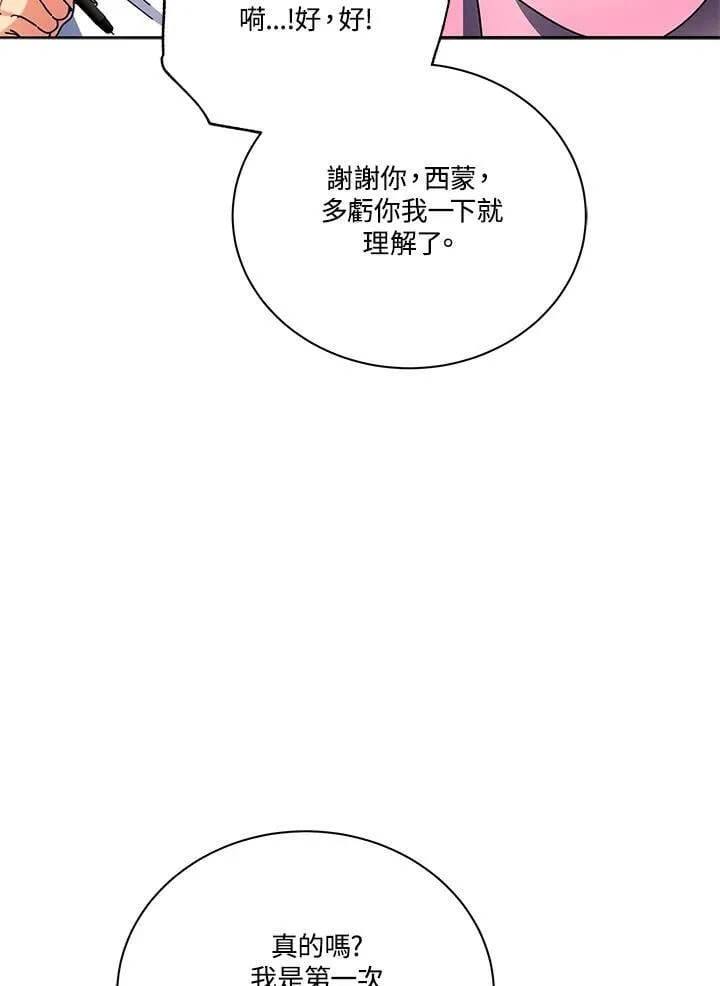 第63话45