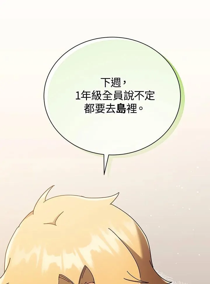 第66话23