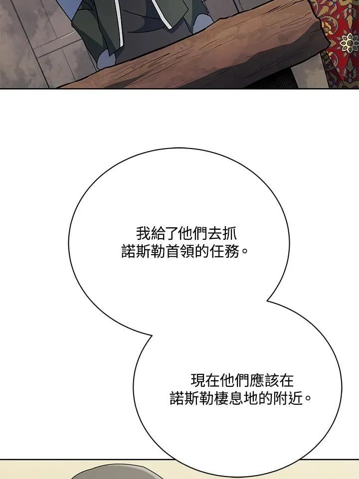 第67话17