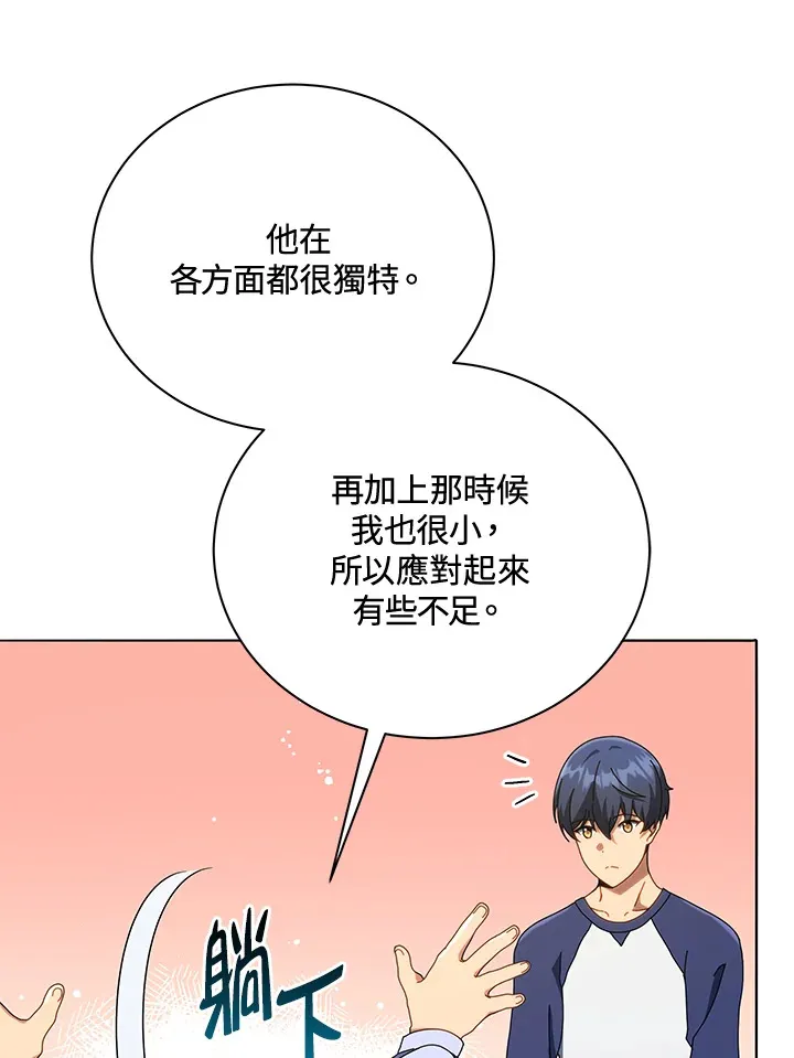 第20话86