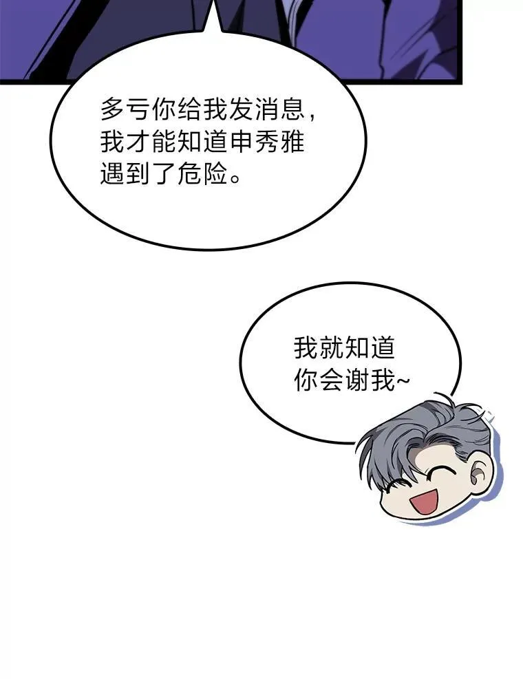 44.令他好奇的身世107