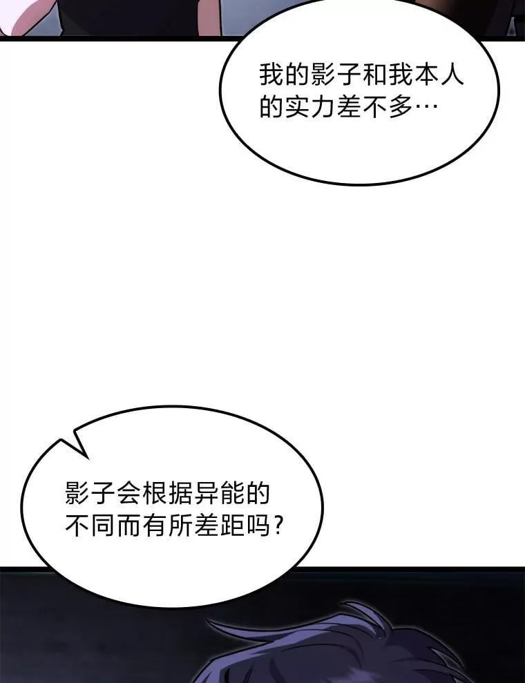 44.令他好奇的身世61
