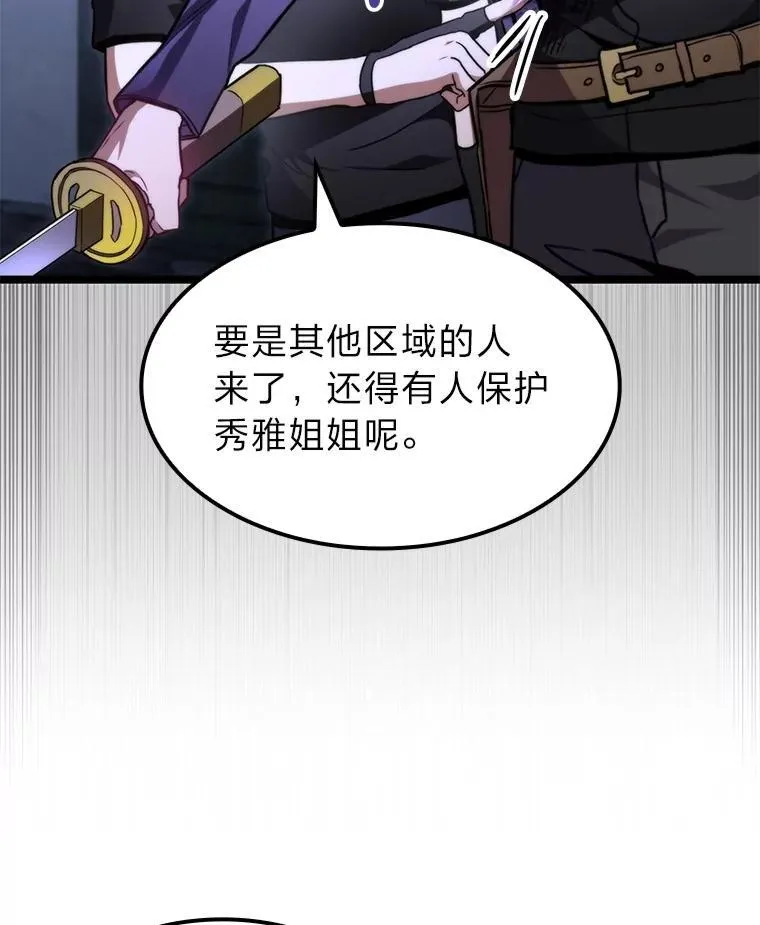 44.令他好奇的身世74