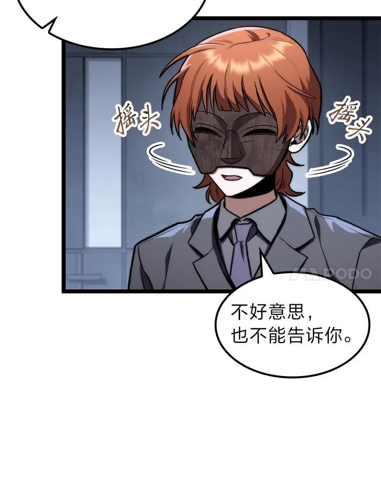41.信任的关系53
