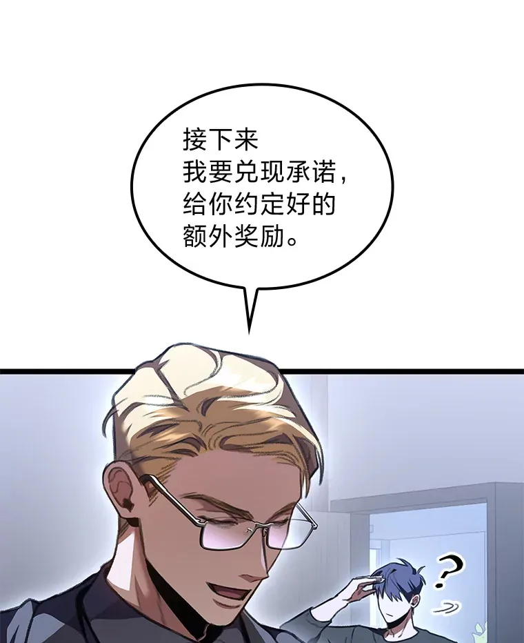 29.组长的试探46