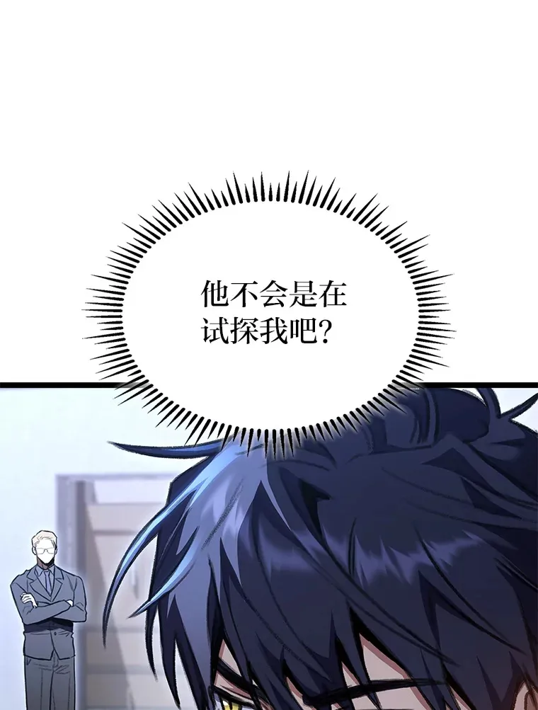 29.组长的试探84