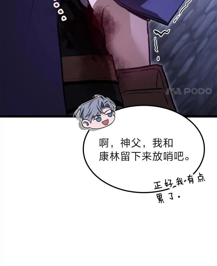 44.令他好奇的身世76