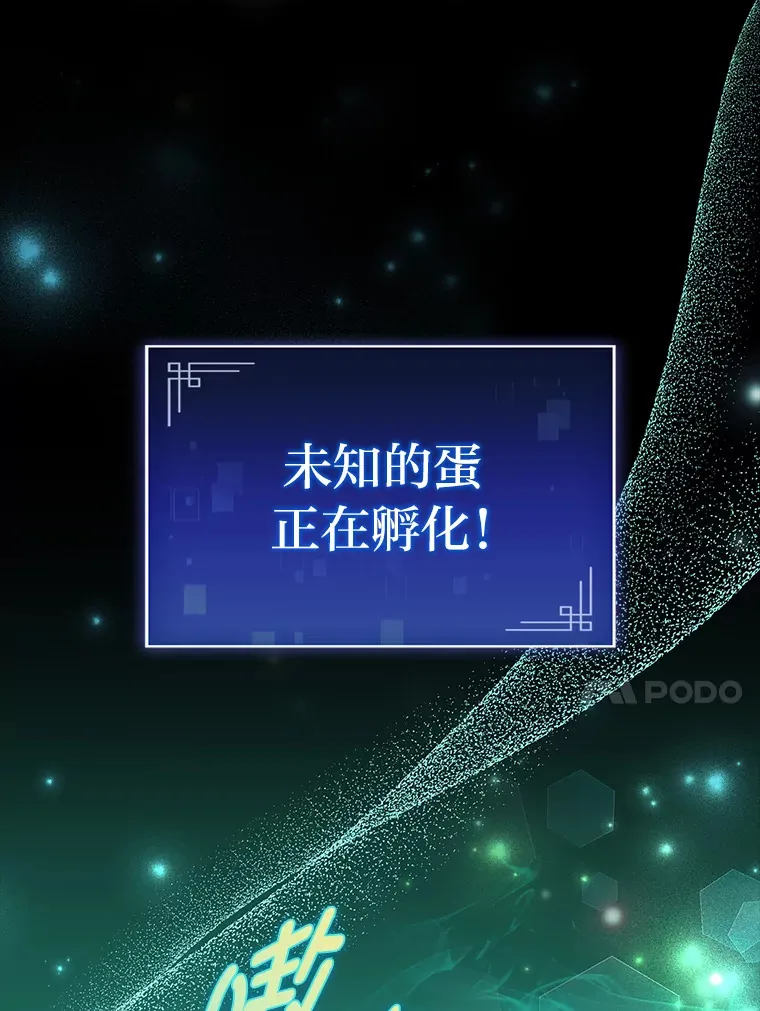 28.孵化未知的蛋94