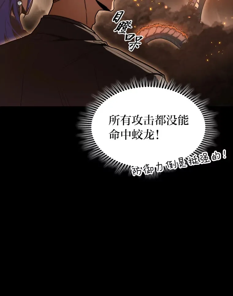 36.攻略蛟龙99