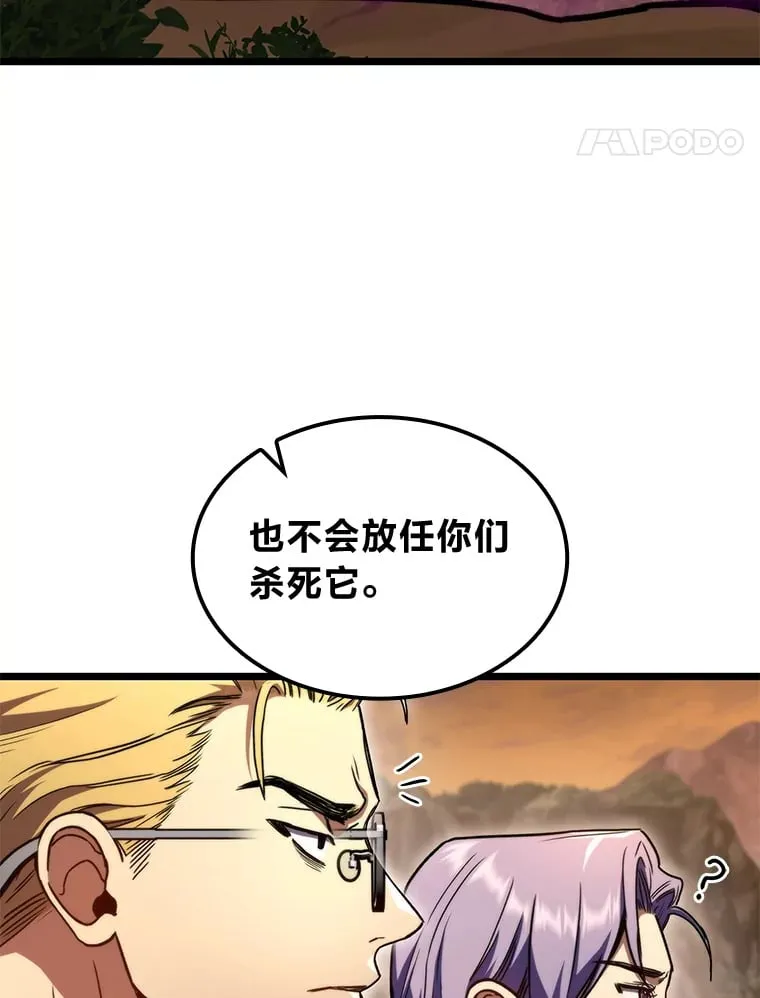 37.它是我的龙80