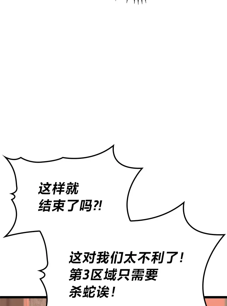 33.坚持不懈的敌人78