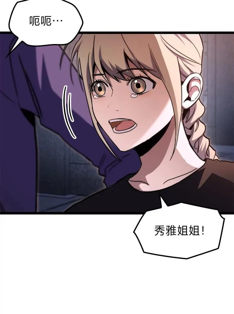 43.申秀雅的伤97