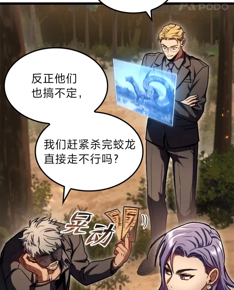 36.攻略蛟龙70