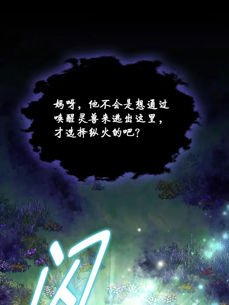 28.孵化未知的蛋92