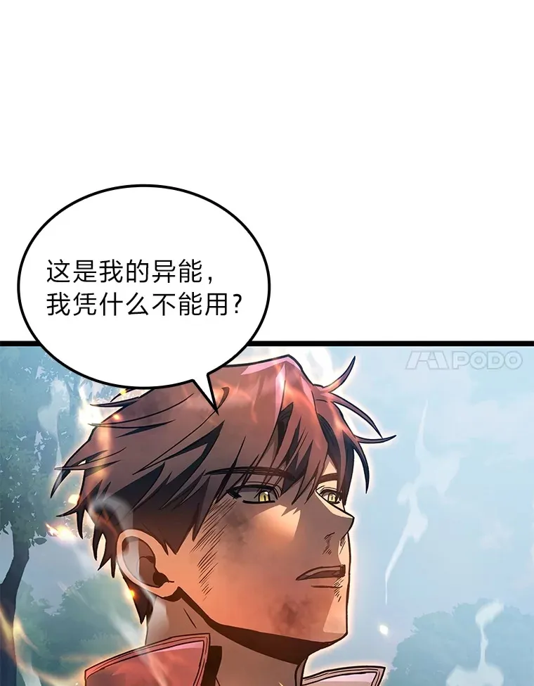 33.坚持不懈的敌人109