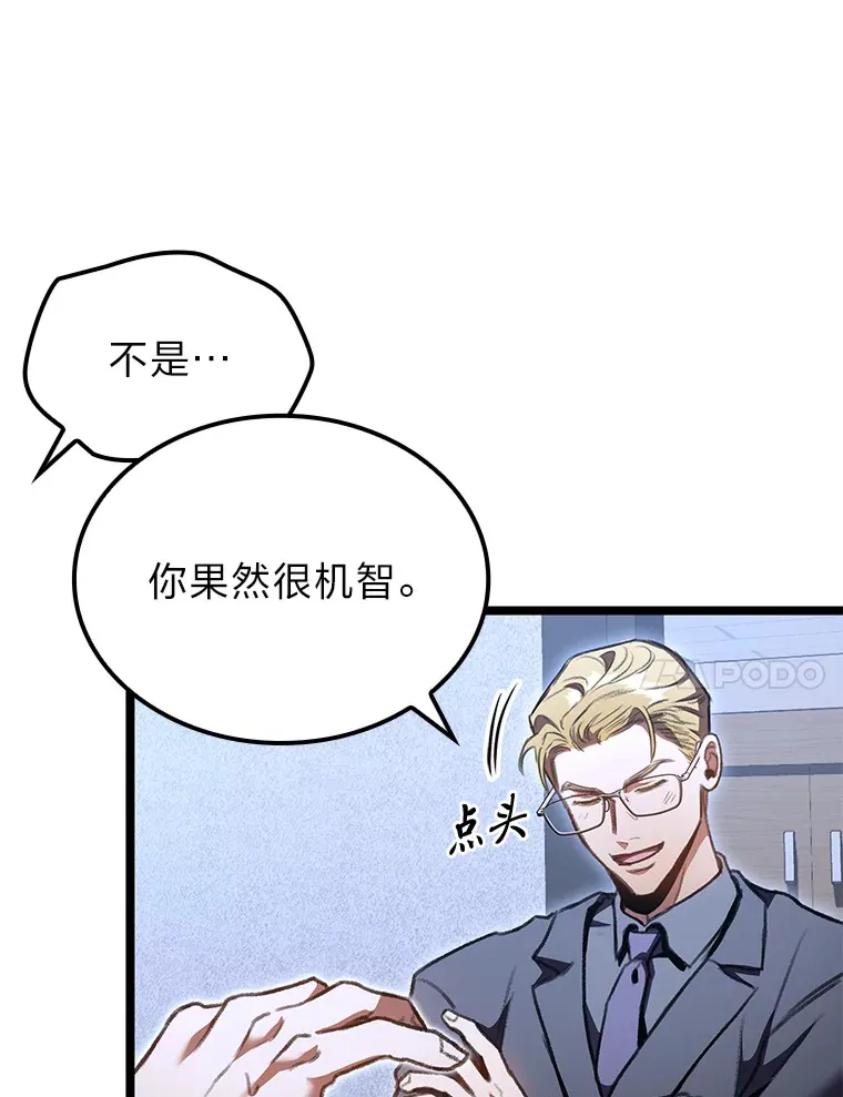 29.组长的试探102