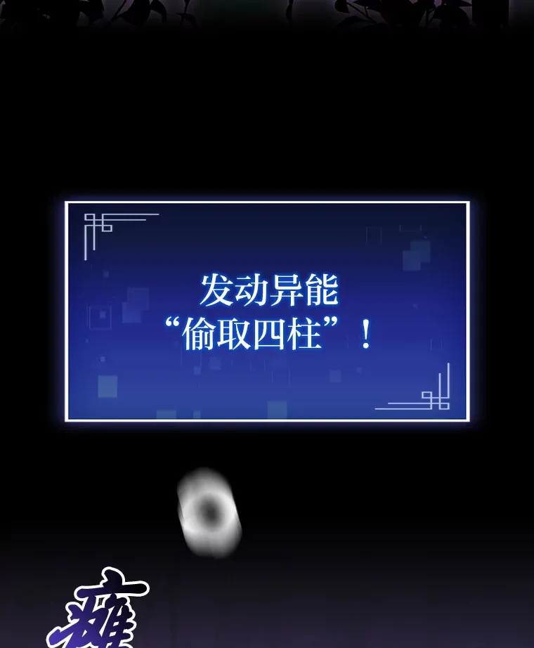 28.孵化未知的蛋83