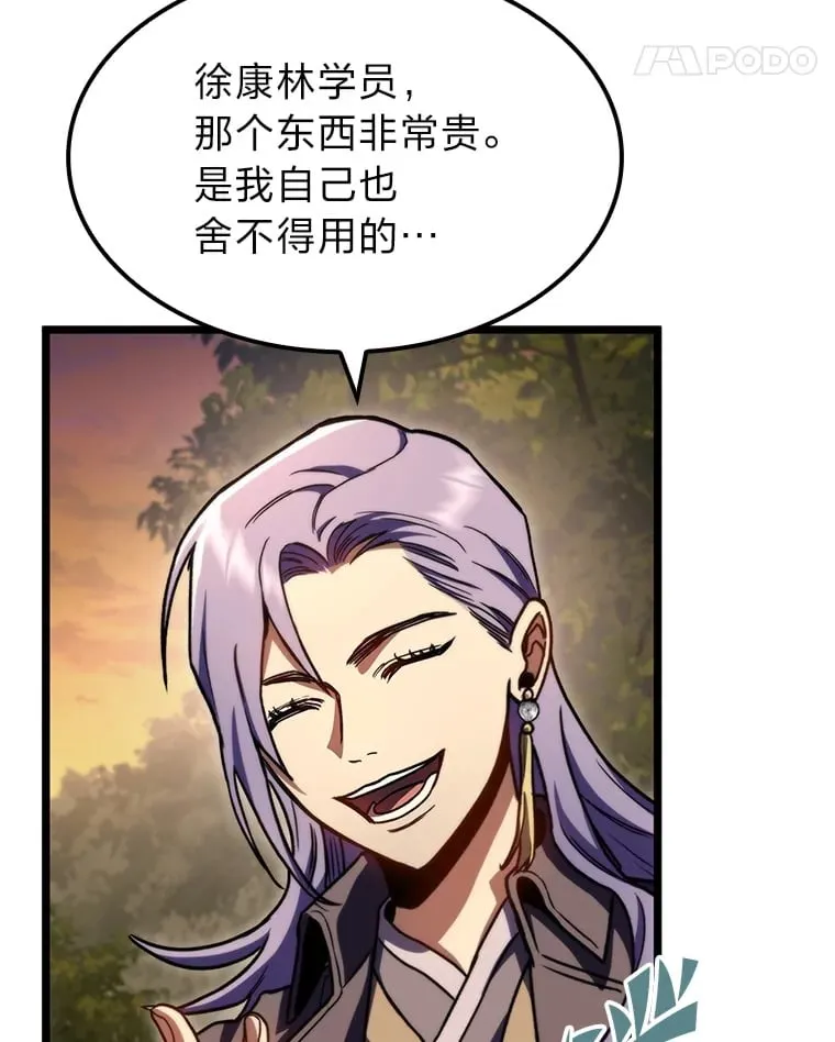 37.它是我的龙132