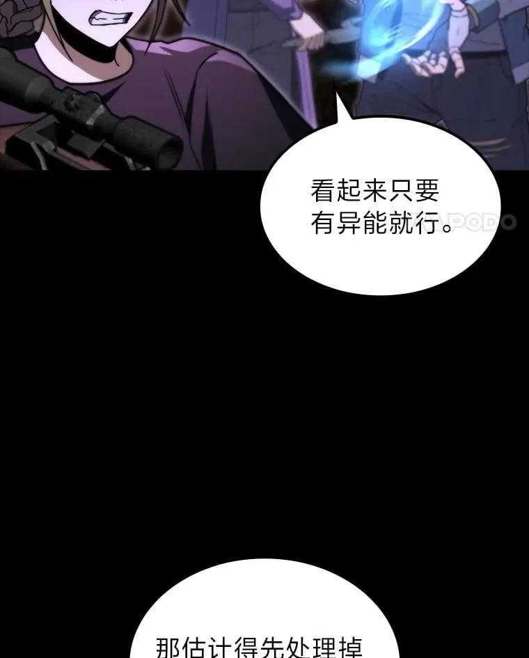 47.“不速之客”13
