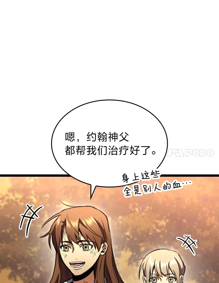 28.孵化未知的蛋121