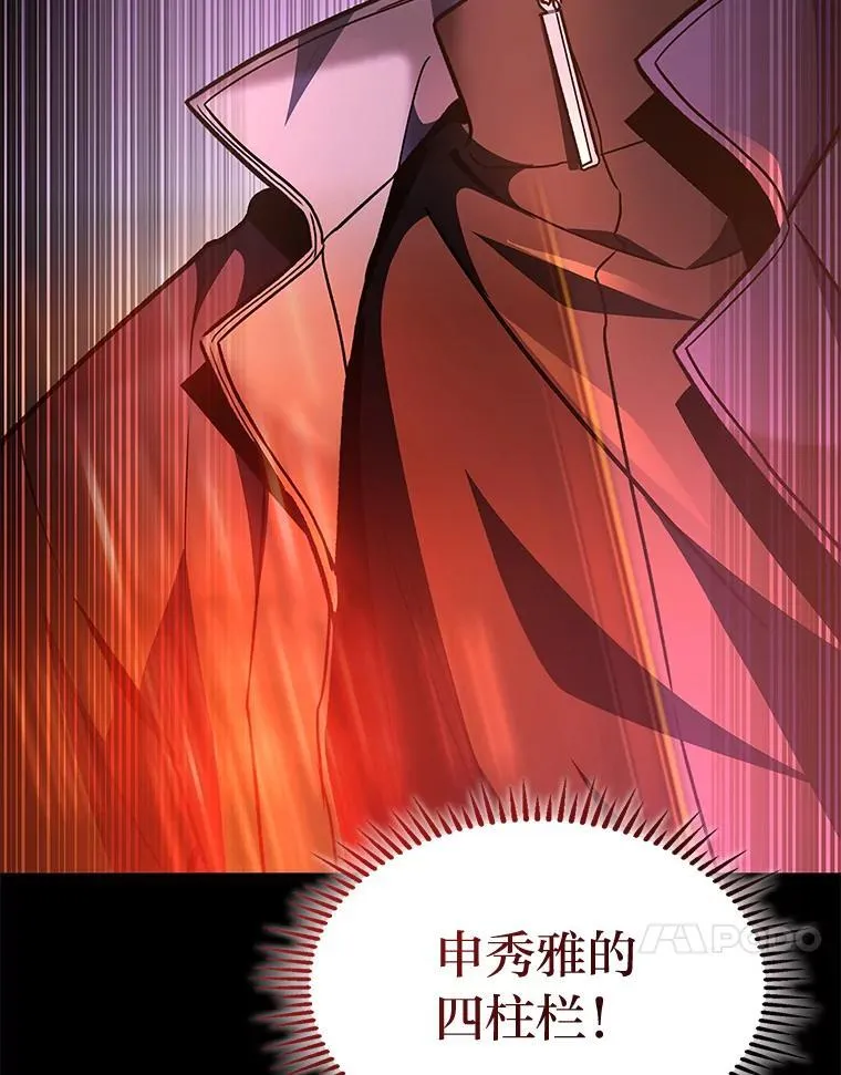 43.申秀雅的伤139