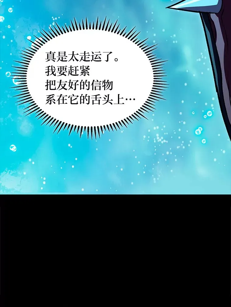 31.扭曲的气运35