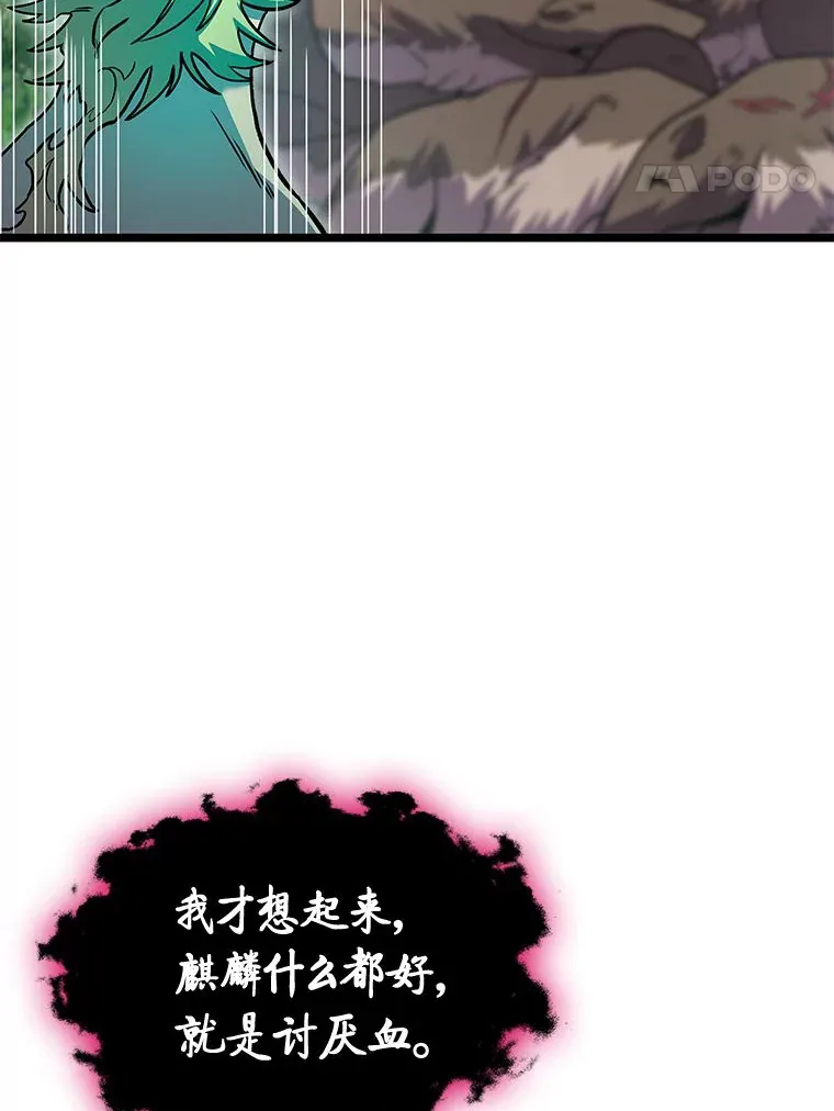 31.扭曲的气运80