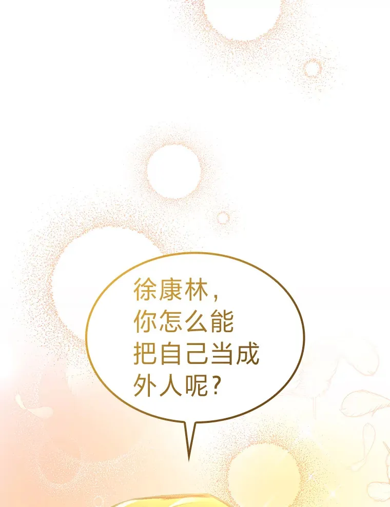 28.孵化未知的蛋133