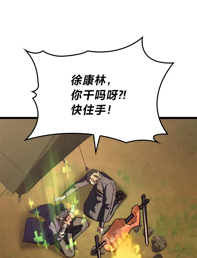 24.冤家路窄117