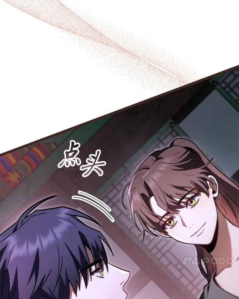 47.“不速之客”85