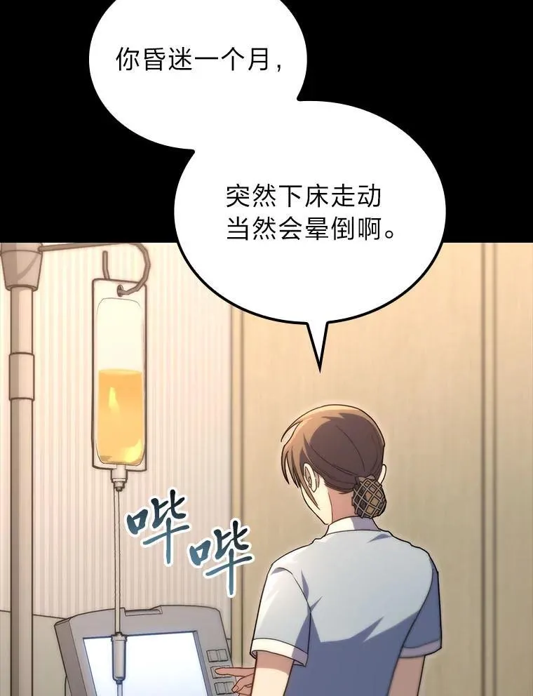 51.从病床上苏醒66