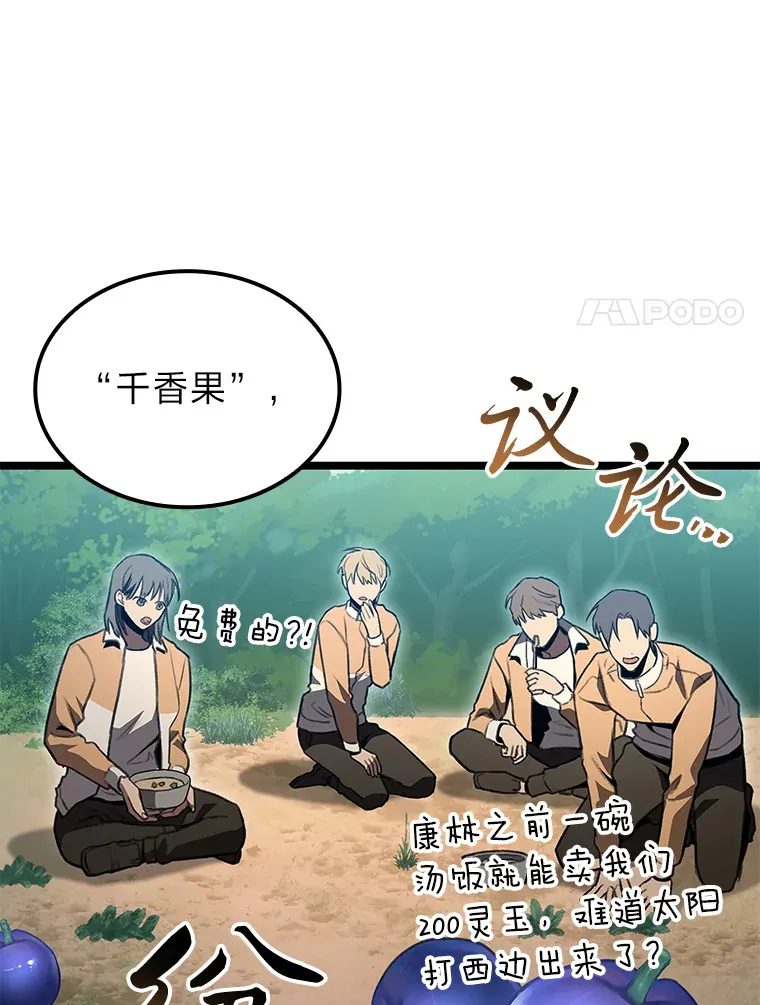 27.再次结仇84