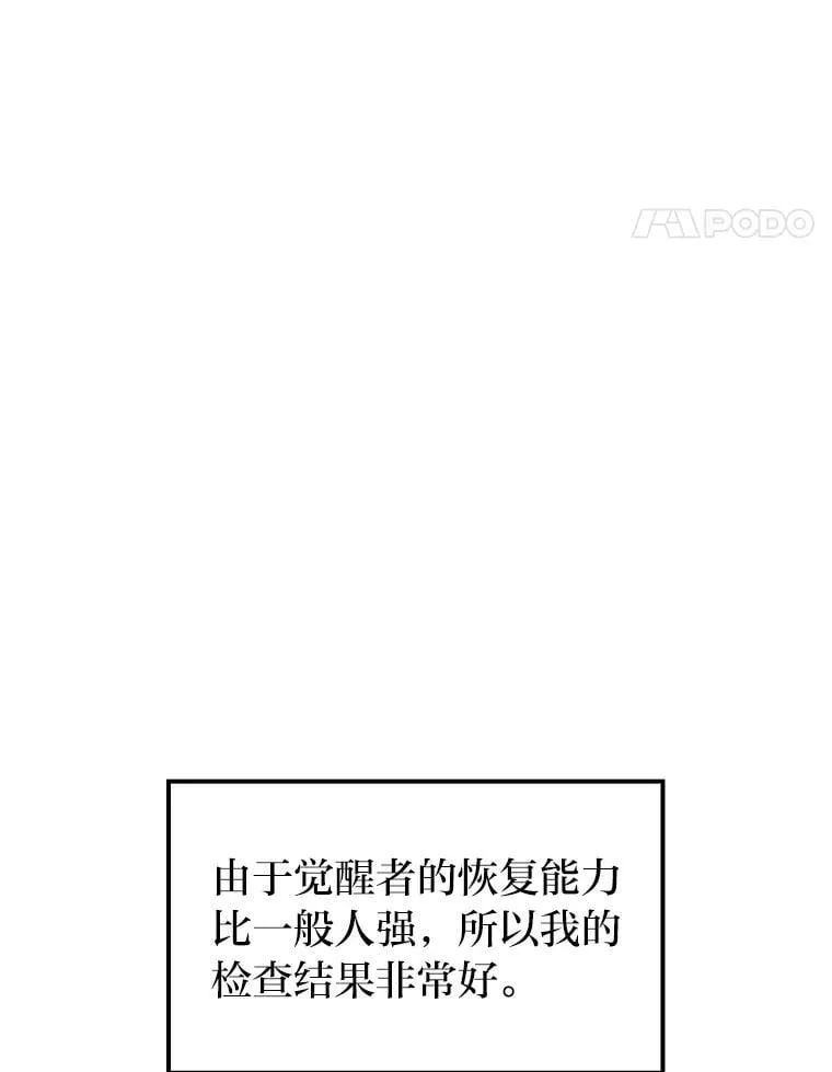 51.从病床上苏醒74