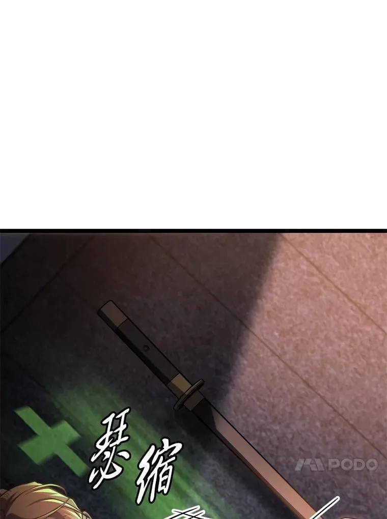 43.申秀雅的伤102