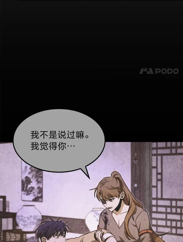 42.进入锯骸的房间42