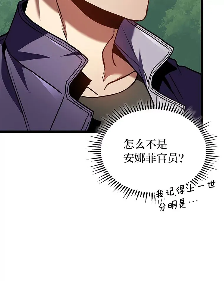 30.毒蛇的房间97