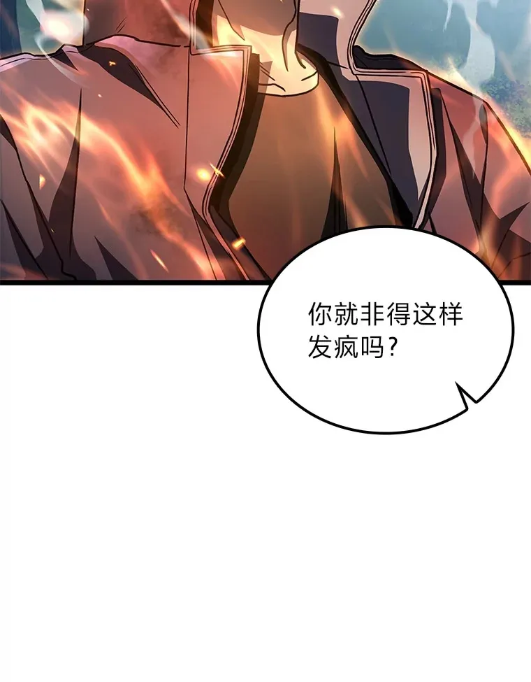 33.坚持不懈的敌人110