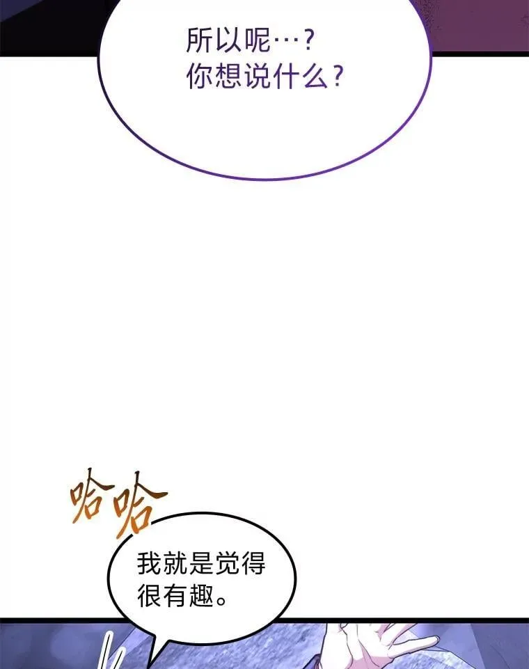 44.令他好奇的身世130