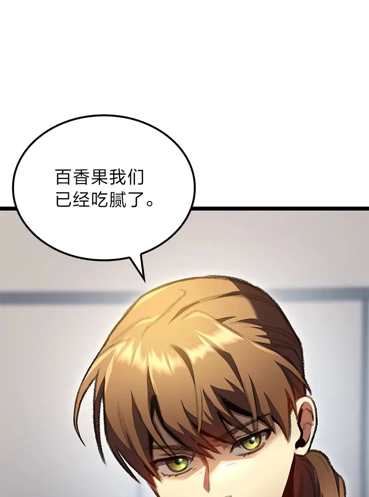 25.不速之客129