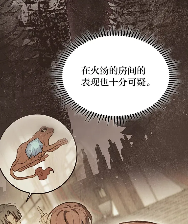 29.组长的试探25