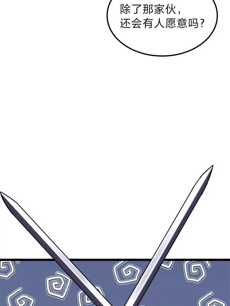 36.攻略蛟龙5