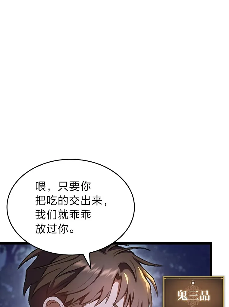25.不速之客8