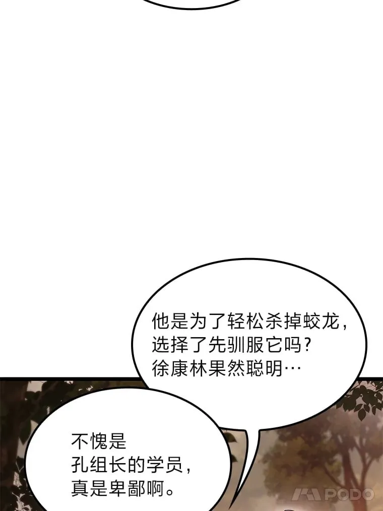 37.它是我的龙36