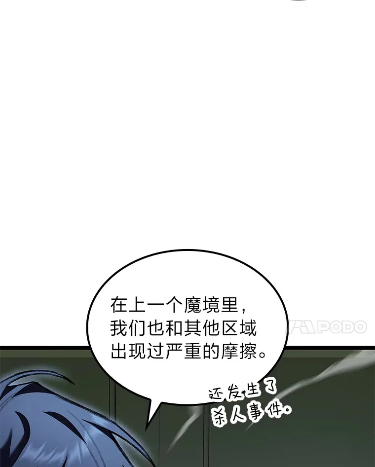 25.不速之客59