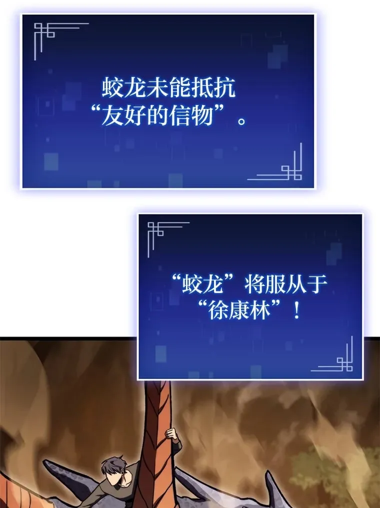 37.它是我的龙64