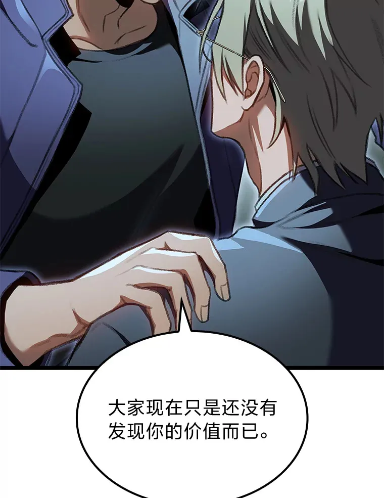 25.不速之客71