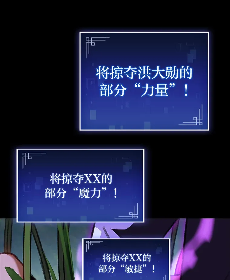 28.孵化未知的蛋85