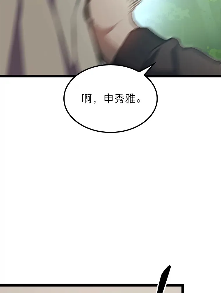 25.不速之客110