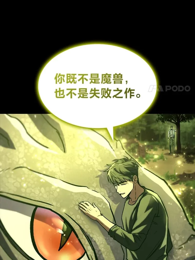 37.它是我的龙106