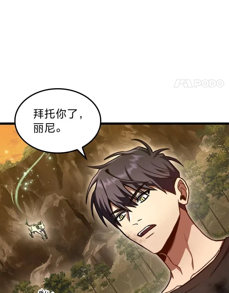 37.它是我的龙93